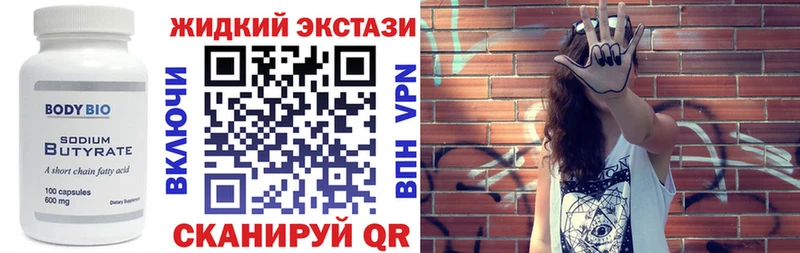 Бутират оксибутират  купить наркотик  OMG рабочий сайт  Трёхгорный 