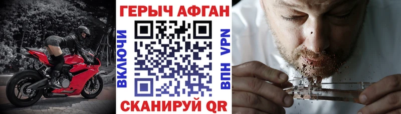 ГЕРОИН афганец купить сайты Трёхгорный