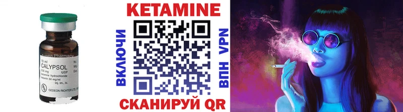 Кетамин ketamine  Трёхгорный 