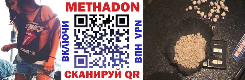 МЕТАДОН VHQ  Трёхгорный 