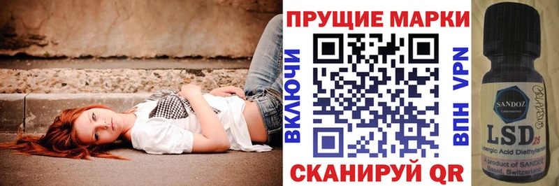 Марки 25I-NBOMe 1,8мг Трёхгорный